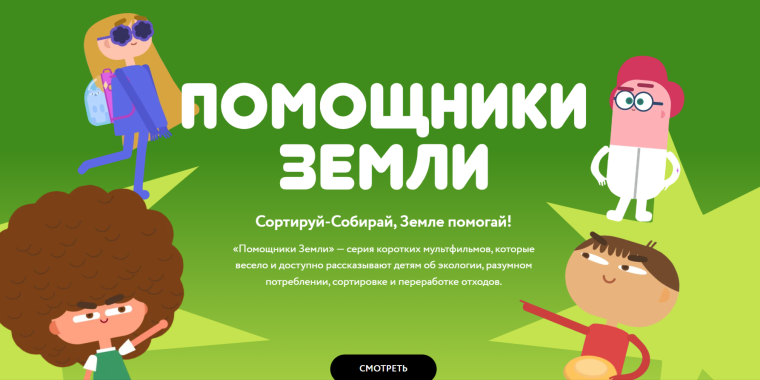 Обращения с отходами.