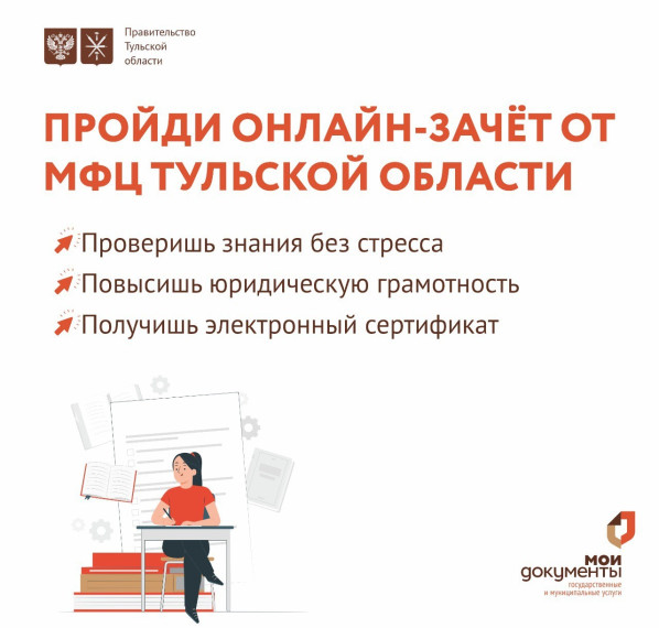 Пройди опрос.